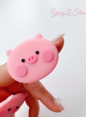 柔软猪猪头 diy史莱姆配饰 粉红色猪头 样子slime