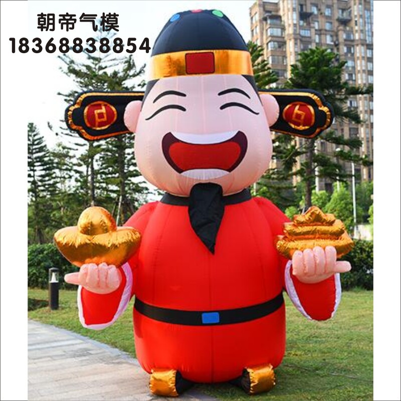 充气财神爷卡通拱门气模