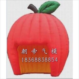 充气苹果帐篷蔬菜水果售卖亭充气帐篷气模商业美陈活动充气帐篷