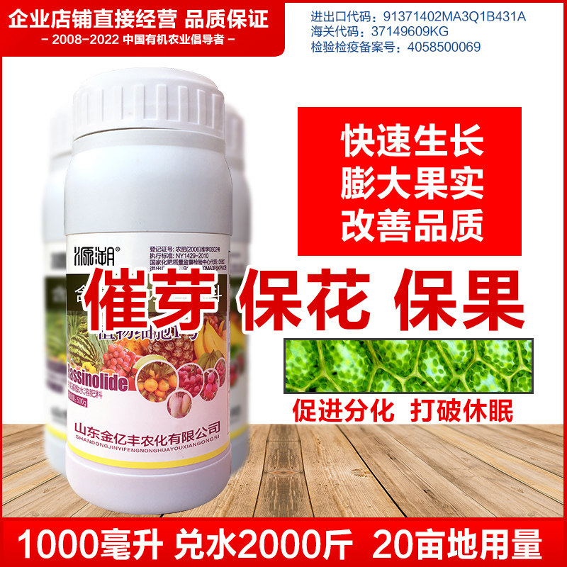 生长素多肉植物细胞催芽素花卉花肉催芽素优芽爆芽素促生长分化