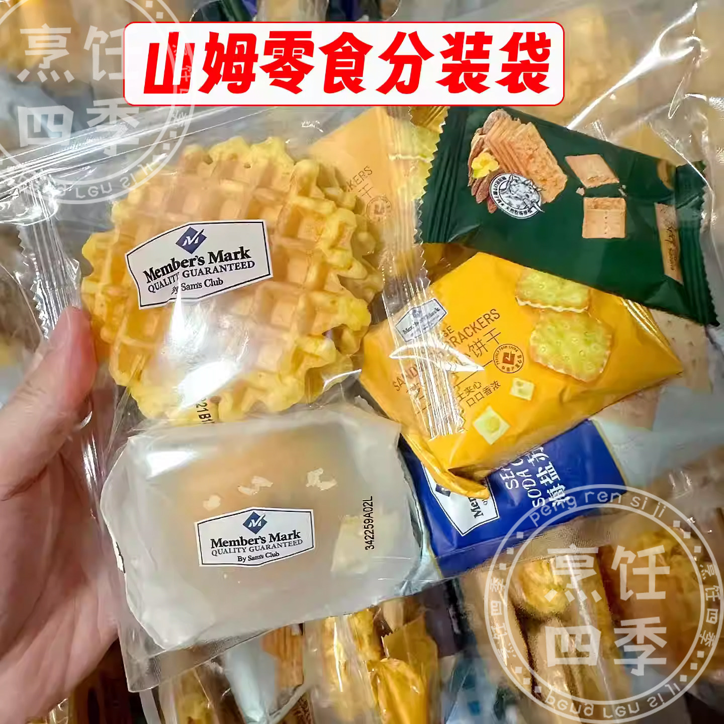 山姆零食密封袋分装透明八边封自立封口袋加厚打包干果包装礼品袋图片