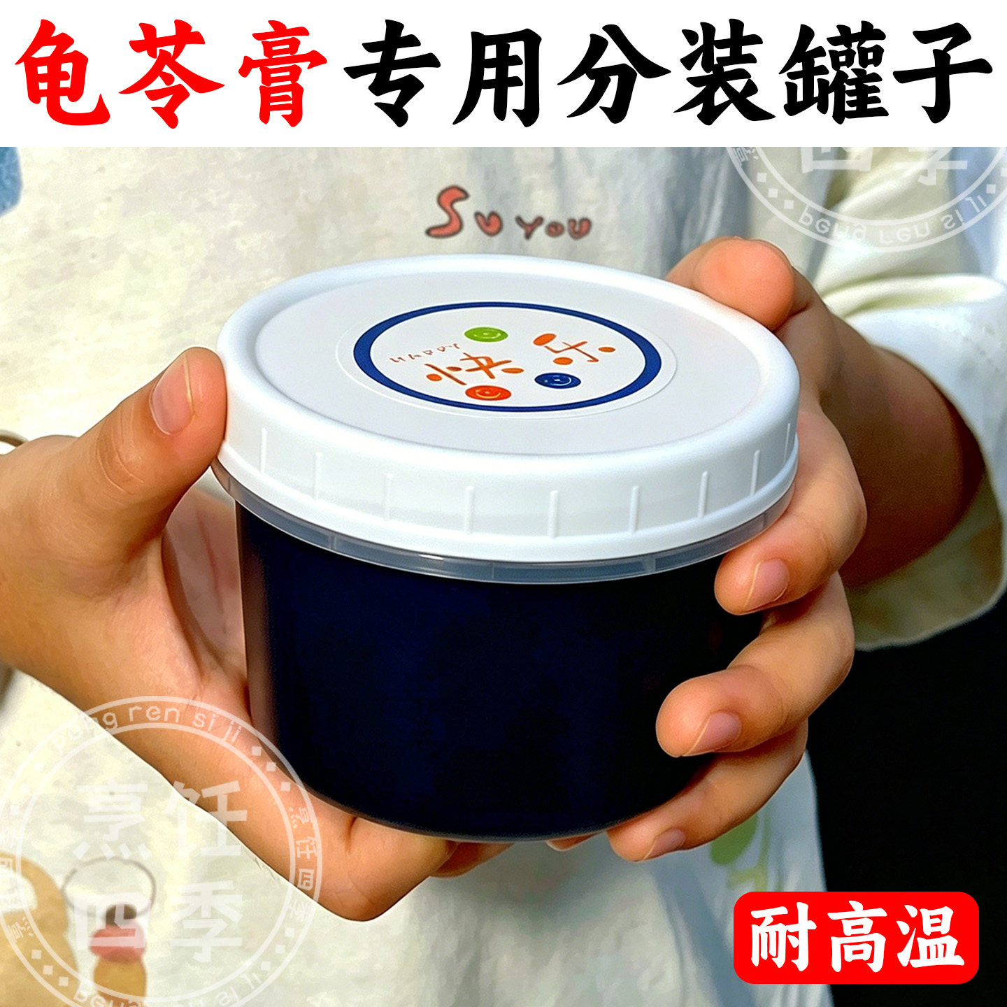 龟苓膏分装盒耐高温打包碗海底椰雪梨膏专用瓶子装菊花冻桃胶炖奶图片