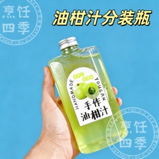 350ML扁方瓶油柑汁分装瓶子空瓶塑料一次性PET奶茶果汁饮料杯摆摊