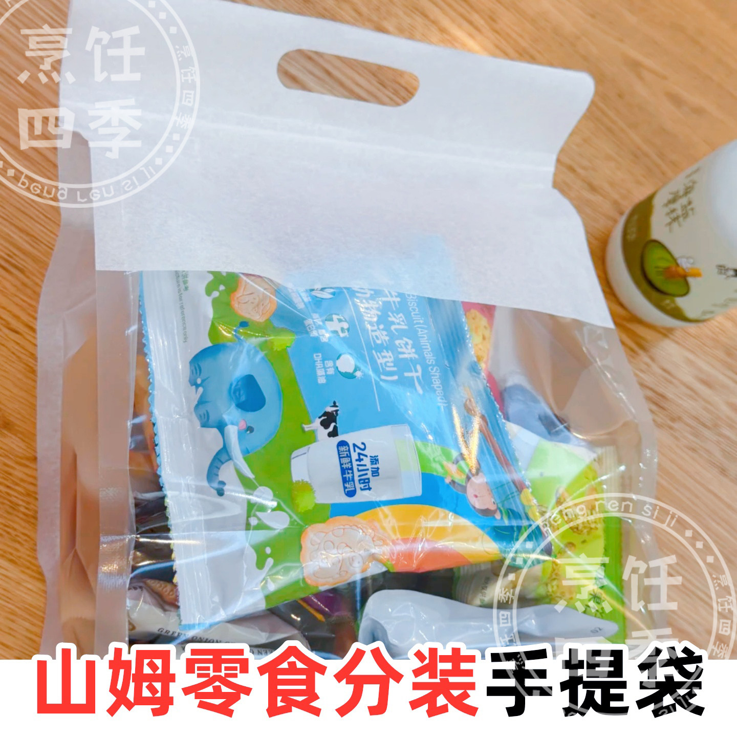 山姆一次性零食分装袋摆摊透明图片