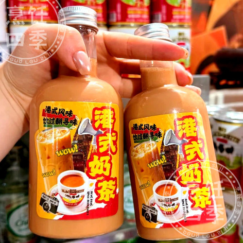 网红港式奶茶加厚塑料带铝盖果汁瓶子冰咖啡杯一次性使用300毫升