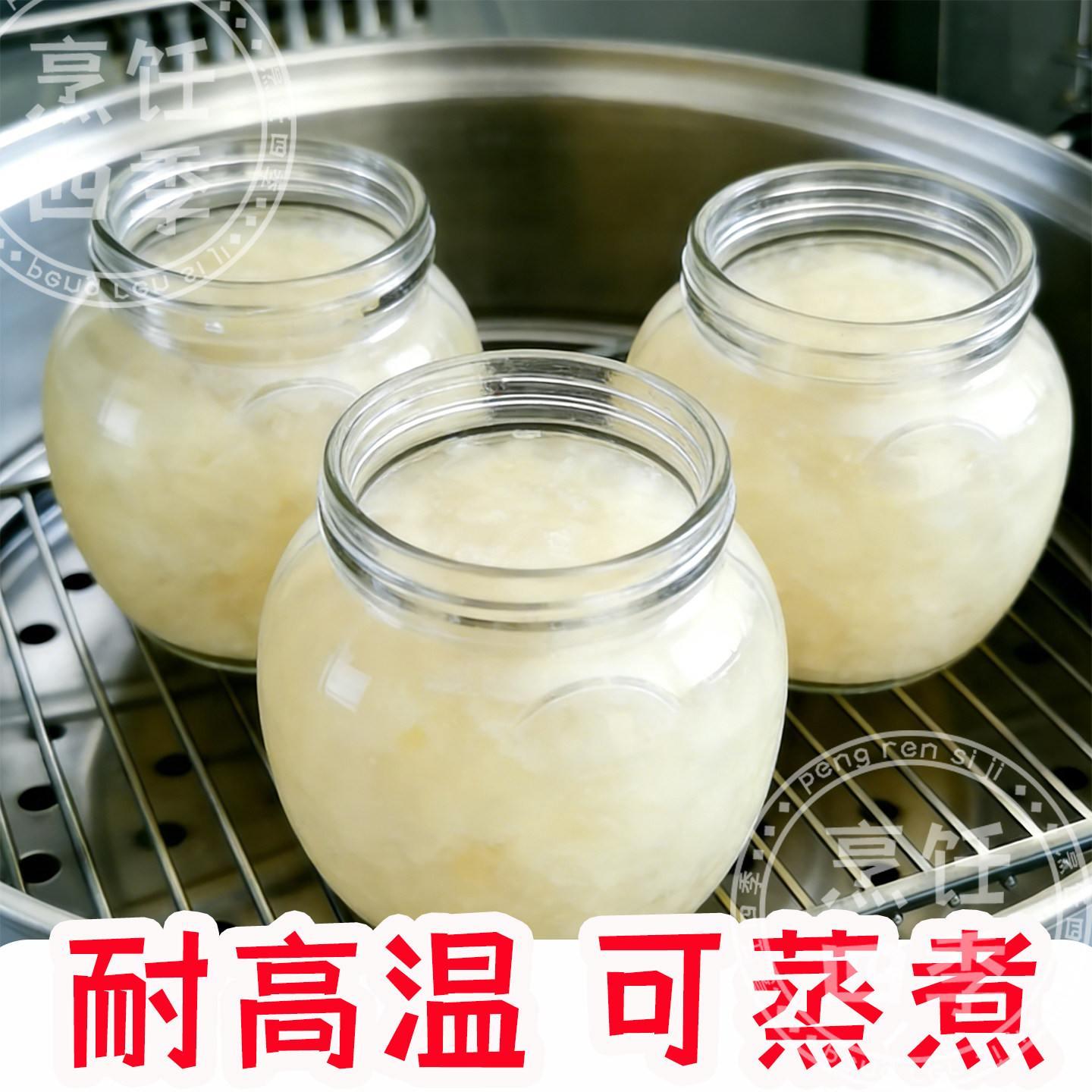 耐高温可蒸煮玻璃瓶银耳羹蜂蜜炖花胶鱼胶炖燕窝专用280ml密封塞,厨房/烹饪用具,密封罐,淘宝优惠券,粉丝福利购,淘宝优惠卷