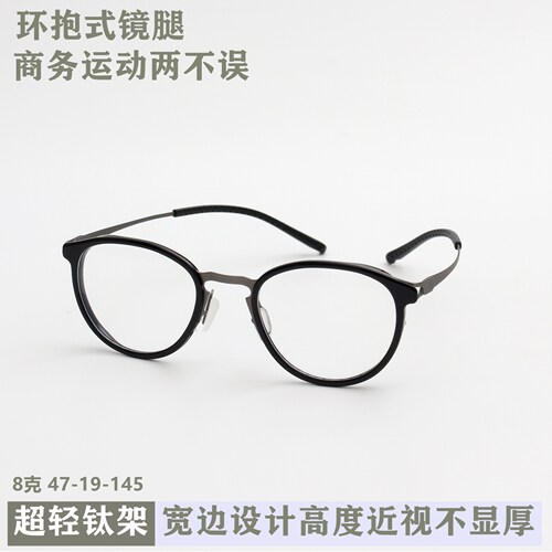 环抱式眼镜框女男配高度近视运动防滑超轻纯钛镜架Spec Espace 47