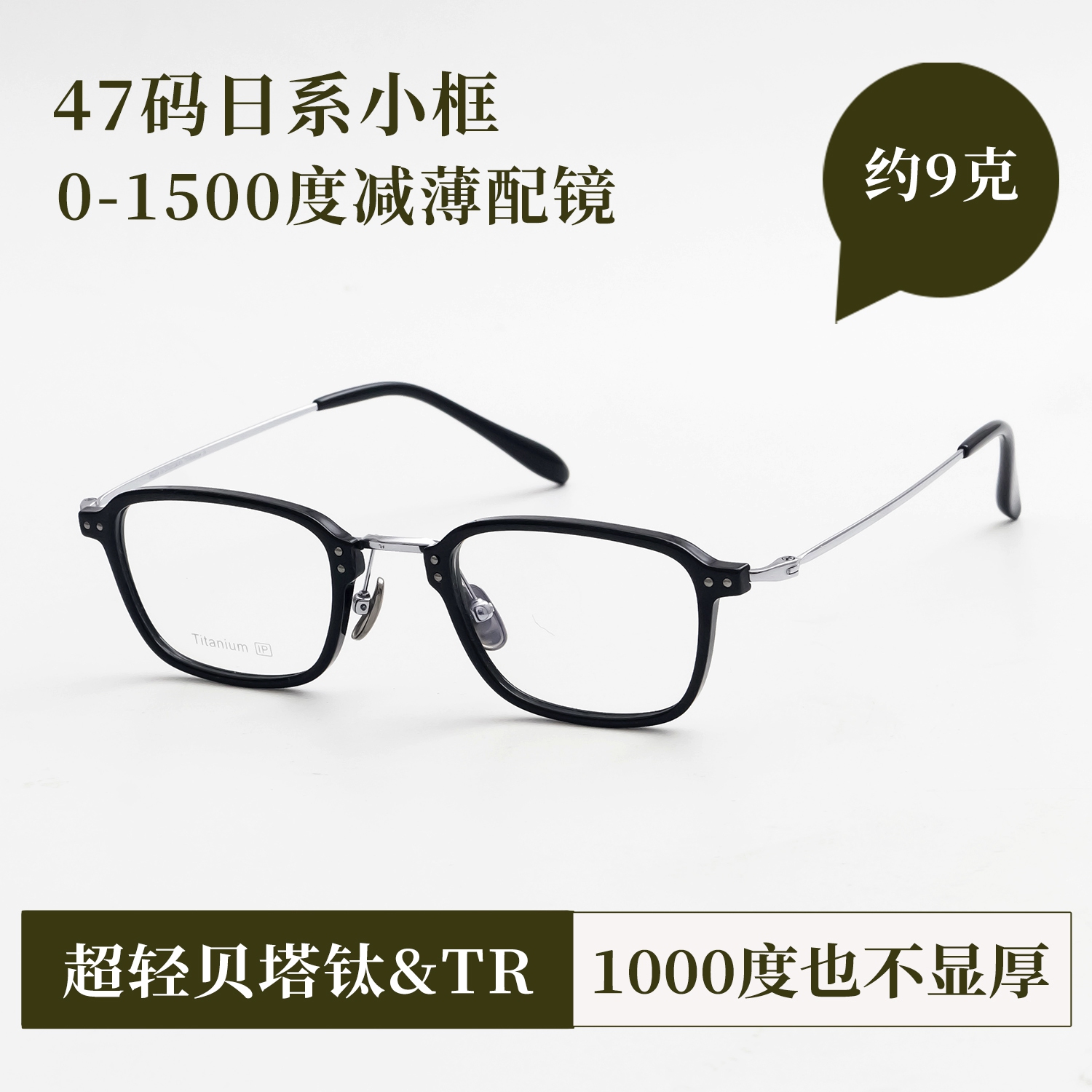 kimball日式美学47mm小瞳距方框高度近视眼镜框女男B钛眼镜架超轻