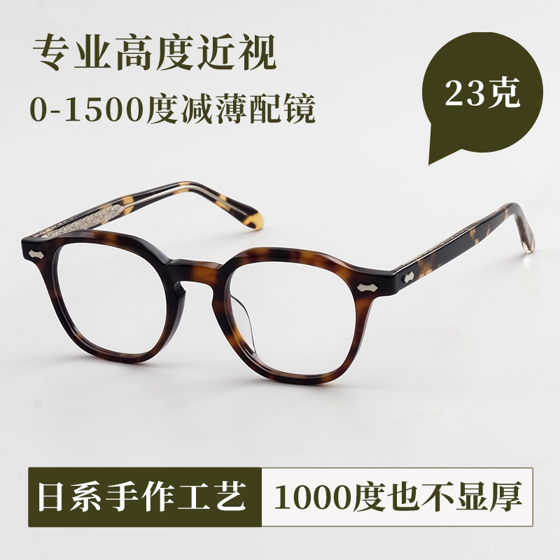 日式手造 日本手作唐草花纹板材近视男女眼镜框复古可配高度数潮