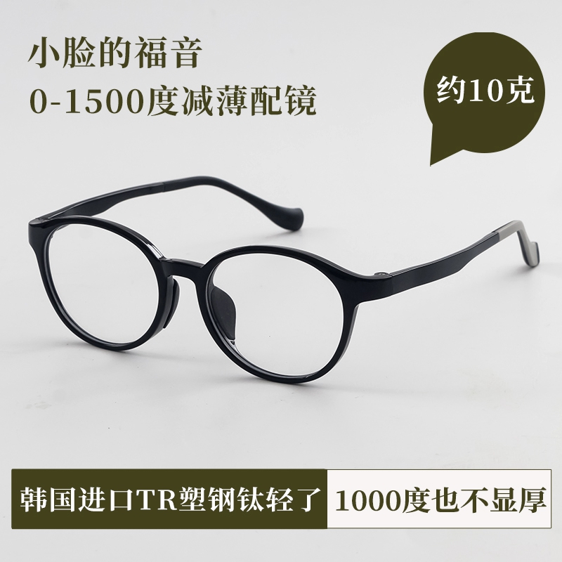 kimball黑框 高度近视眼镜框女圆形47mm小框超轻适合小脸16小瞳距
