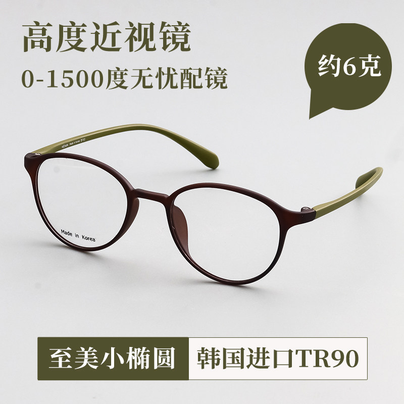 kimball6克美薄高度近视眼镜框女超轻复古圆框防蓝光韩国进口TR90