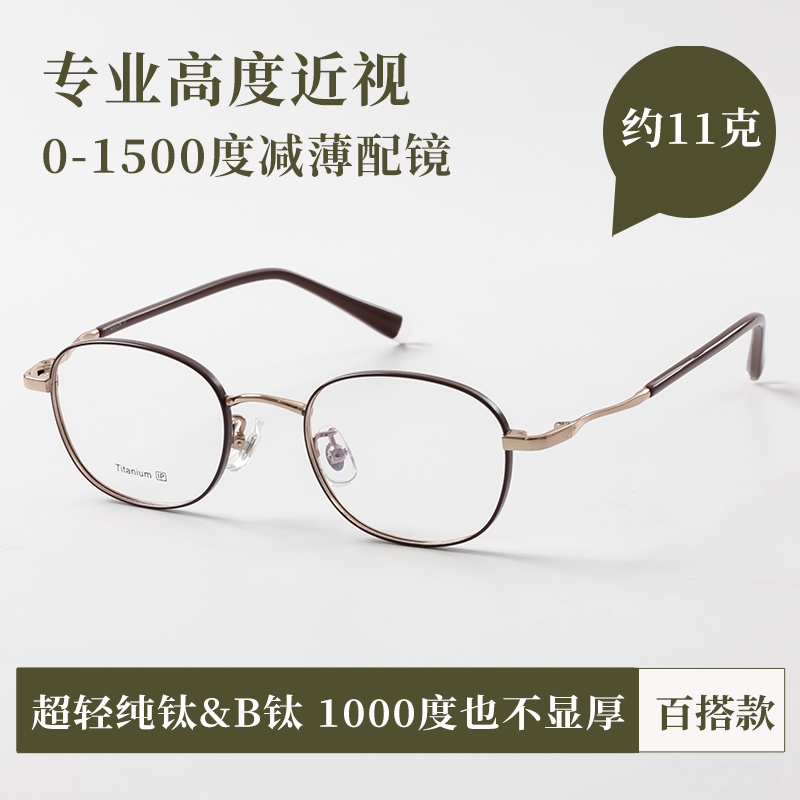 kimball超轻纯钛小框高度数眼镜框女近视方圆脸宽边丹阳煦晨光学