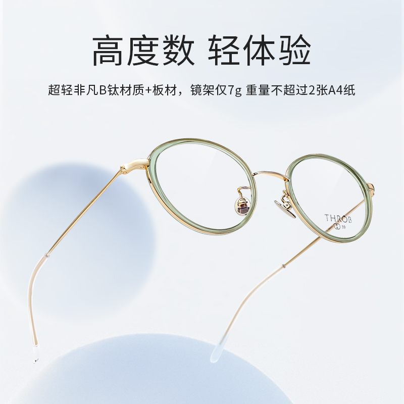 日本高度数近视眼镜框女钛轻