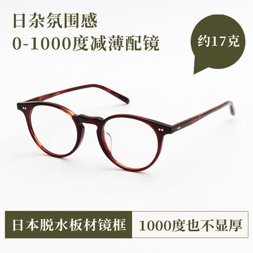 入选高度近视眼镜配镜神店榜