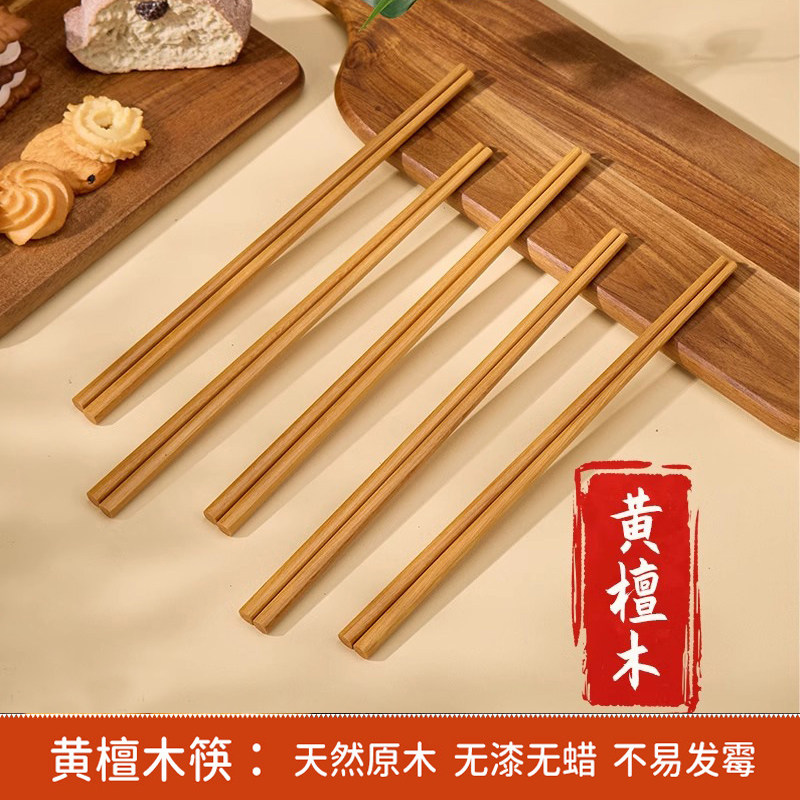 无漆蜡防滑家用耐高温木筷实木