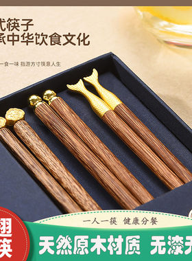 高档鸡翅木筷子家用红檀实木防滑分食快一人一筷新款乔迁送礼盒装