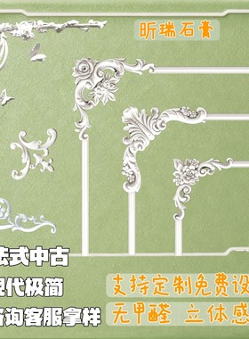 石膏线条背景墙法式雕花环保昕瑞