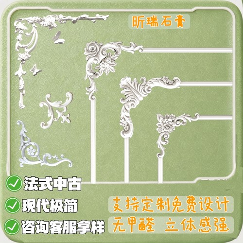 石膏线条背景墙法式雕花环保昕瑞