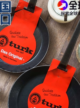 德国进口turk牛排煎锅家用长手柄平底煎锅户外露营熟铁无涂层铁锅