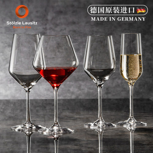 Stolzle索雅特水晶玻璃红酒杯