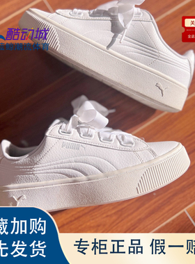 Puma彪马 Vikky Stacked防滑低帮休闲板鞋女款白色369112
