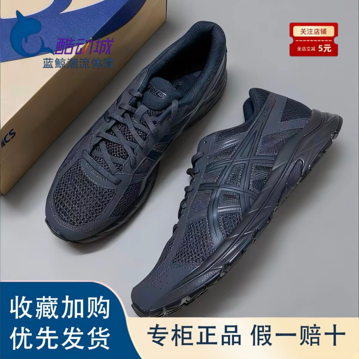 亚瑟士男款黑色跑步鞋