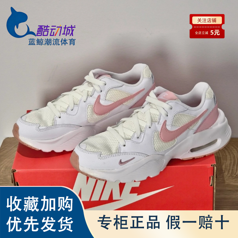 Nike耐克织物合成革低帮气垫休闲城市通勤跑步鞋女款白粉色CJ1671