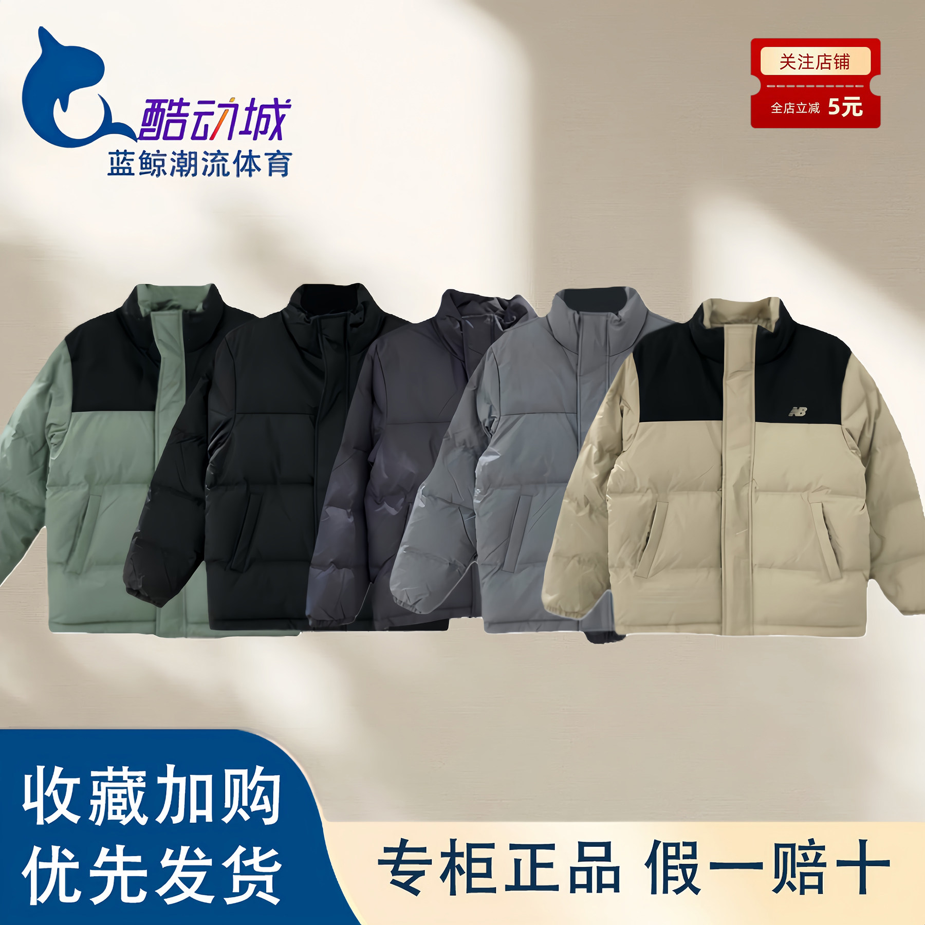 NewBalanceNB运动休闲拼接黑色短款男款立领羽绒服AMJ53390