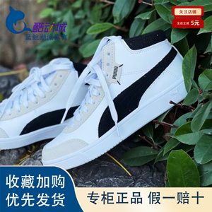 彪马PUMA白色中帮运动板鞋