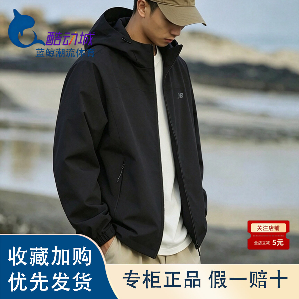 NewBalance连帽拉链夹克