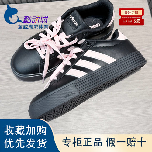 阿迪复古休闲舒适百搭低帮板鞋