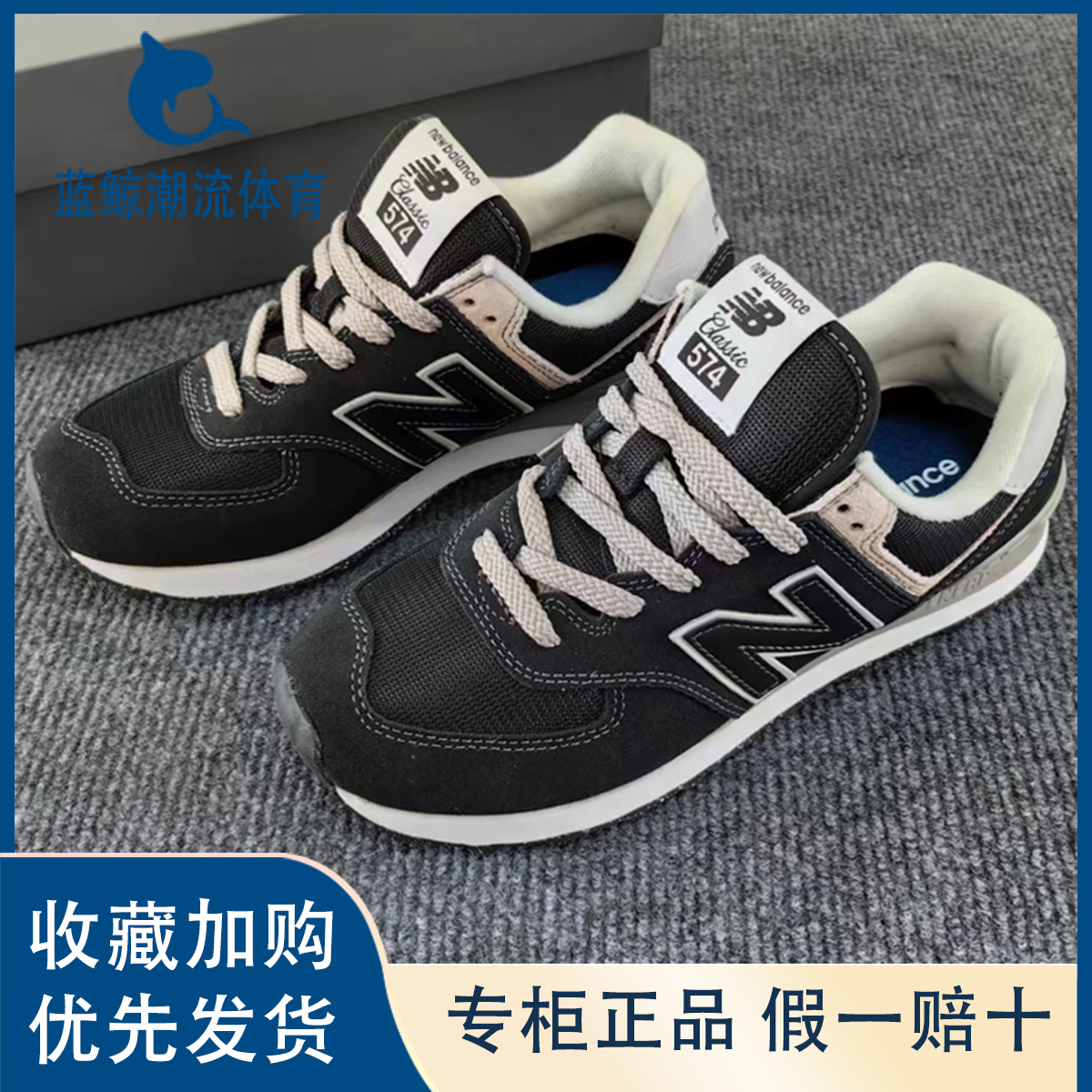NEW BALANCE 574网布织物二层绒面皮低帮男女同款跑鞋ML574系列