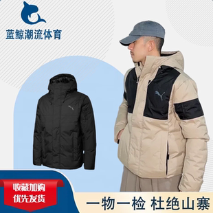 彪马PUMA正品男款黑白色挺阔不臃肿休闲连帽短款外套羽绒服848762