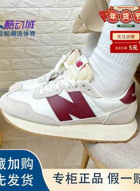 NewBalance NB男女同款经典撞色复古运动休闲鞋跑步鞋MS237