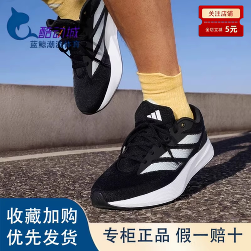 Adidas黑白织物减震跑步鞋