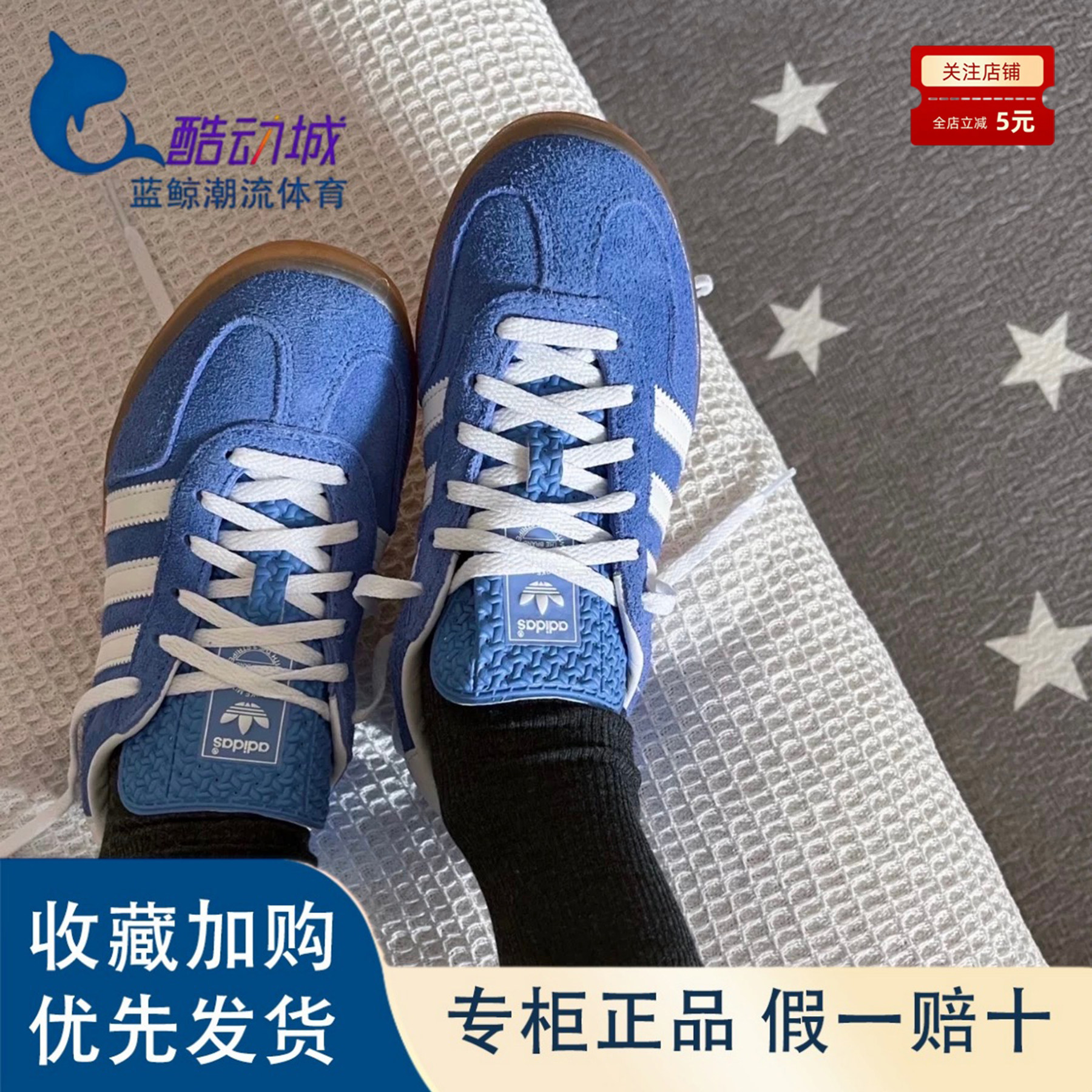 Adidas绒面革蓝白低帮板鞋图片