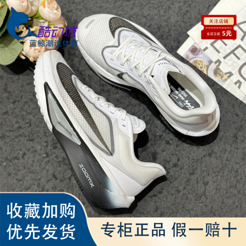 耐克碳板马拉松训练长跑跑步鞋