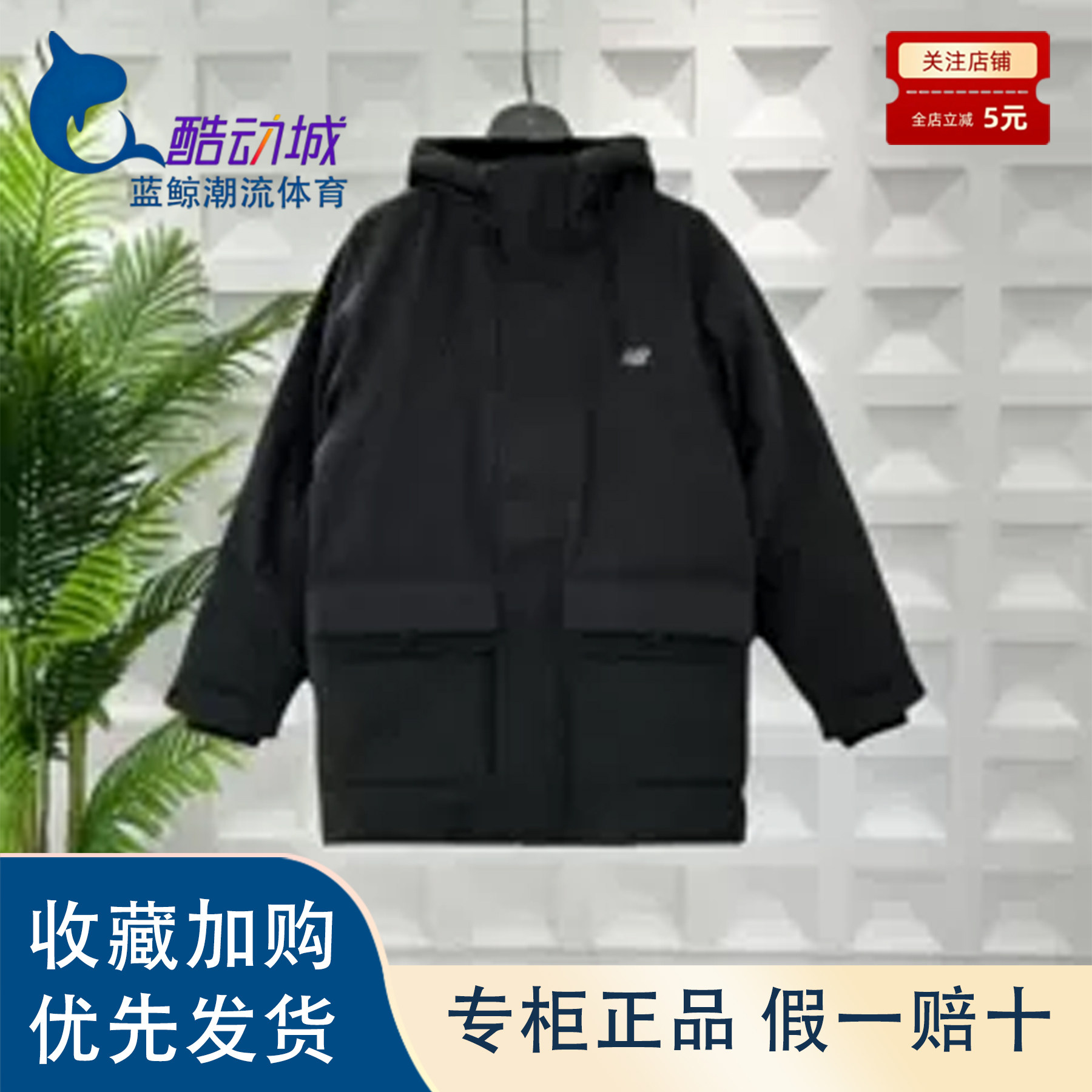 NewBalance运动连帽短款羽绒服