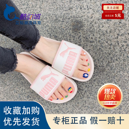 店长推荐彪马PUMA夏季一字拖粉色白色轻便居家拖鞋女360263