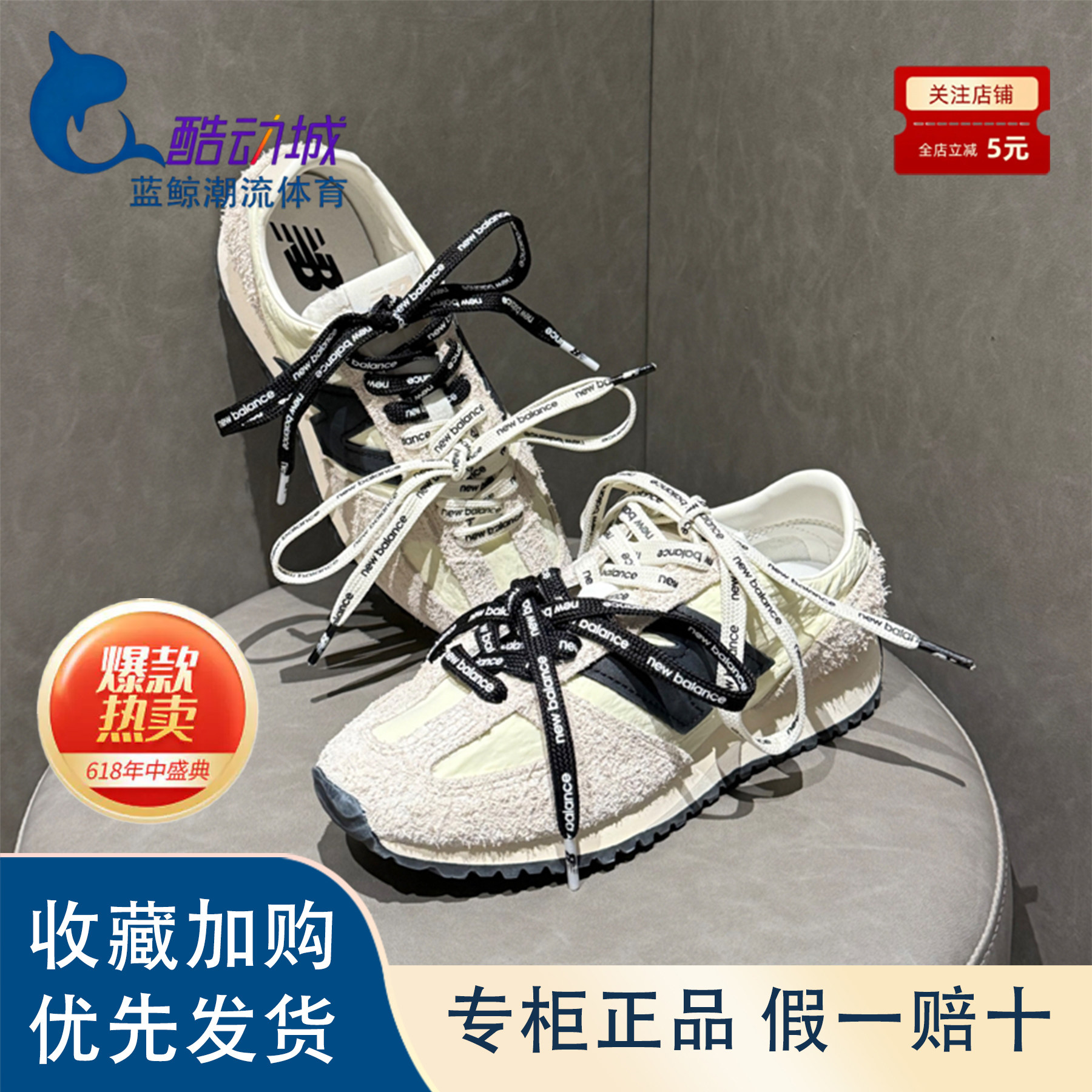 NewBalance春夏薄底黑白休闲鞋