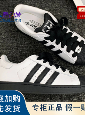 adidas阿迪达斯情人节限定柔软舒适百搭板鞋男女同款白黑色KK4473