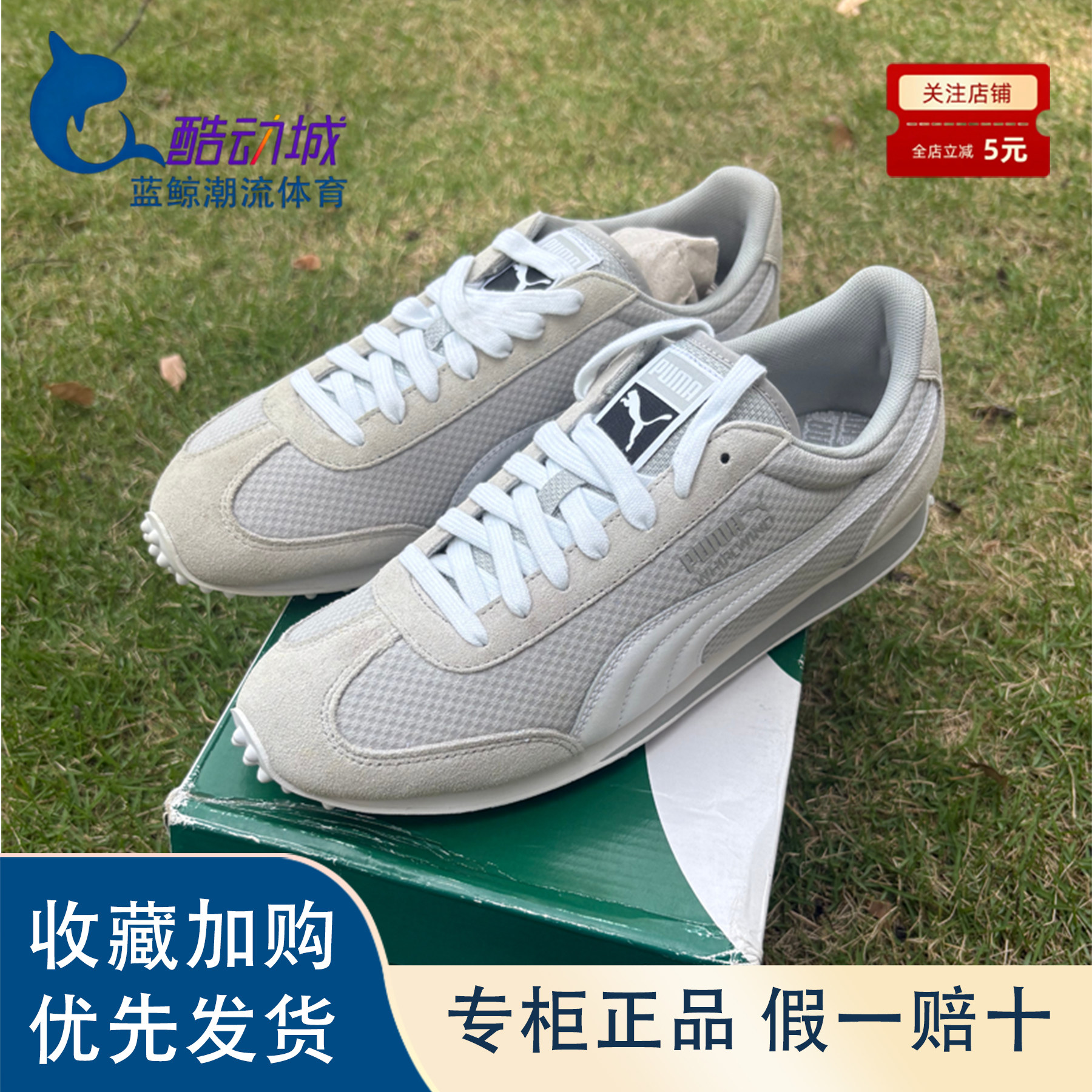 PUMA彪马灰色白色男款网纱德训拼接复古运动休闲鞋跑步鞋375892