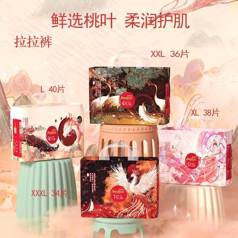 Beaba碧芭宝贝山海经系列纸尿裤拉拉裤男女宝宝超薄透气尿不湿高性价比高么？