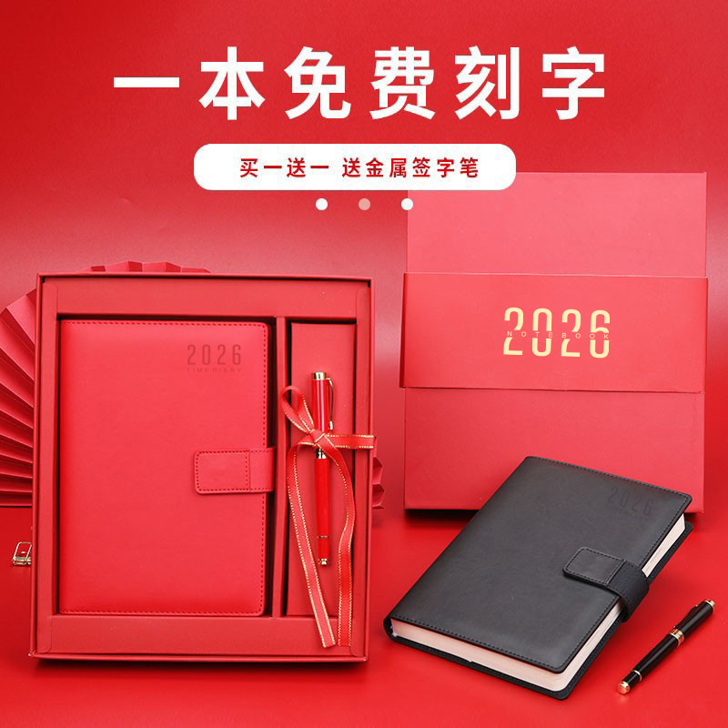 商务日历日历计划本商务效率手册