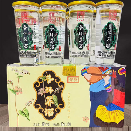 清香白酒苦荞酒景彝42度