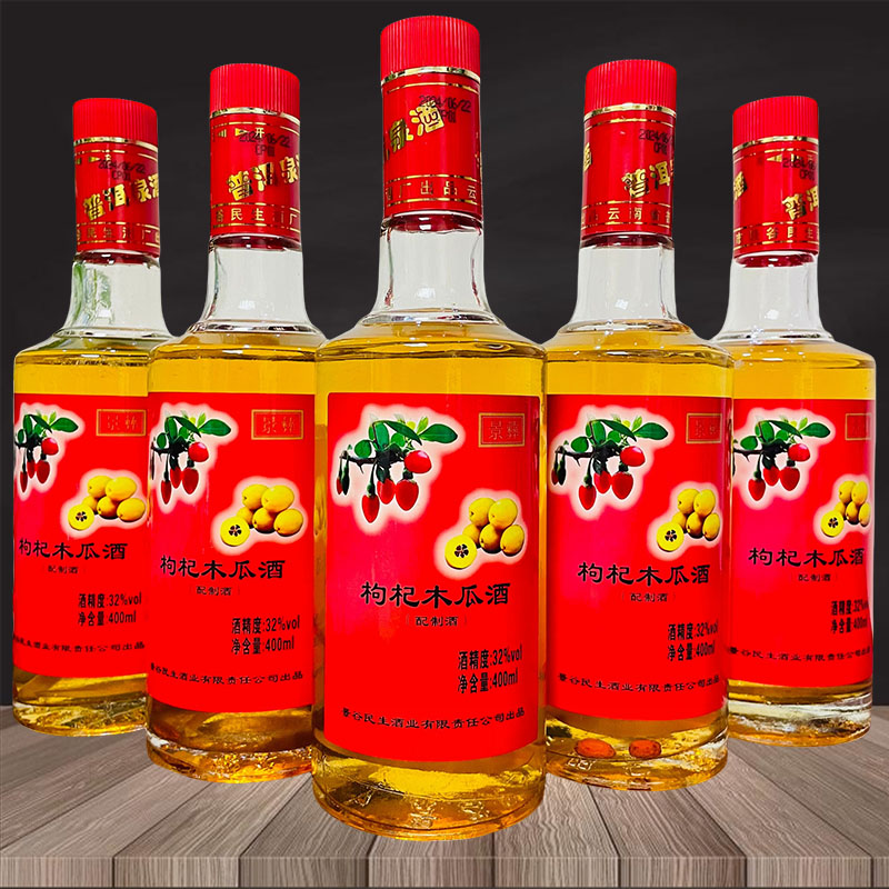 普洱景谷景彝 枸杞木瓜酒 配制酒 32度 400毫升 X6瓶 果味酒特产