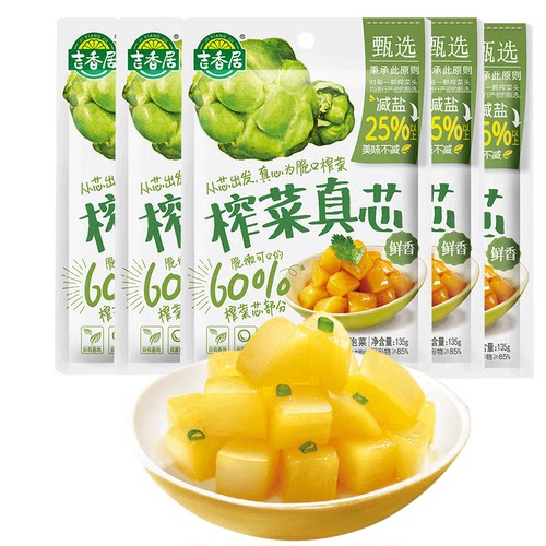 包邮吉香居不辣榨菜装即食下饭菜