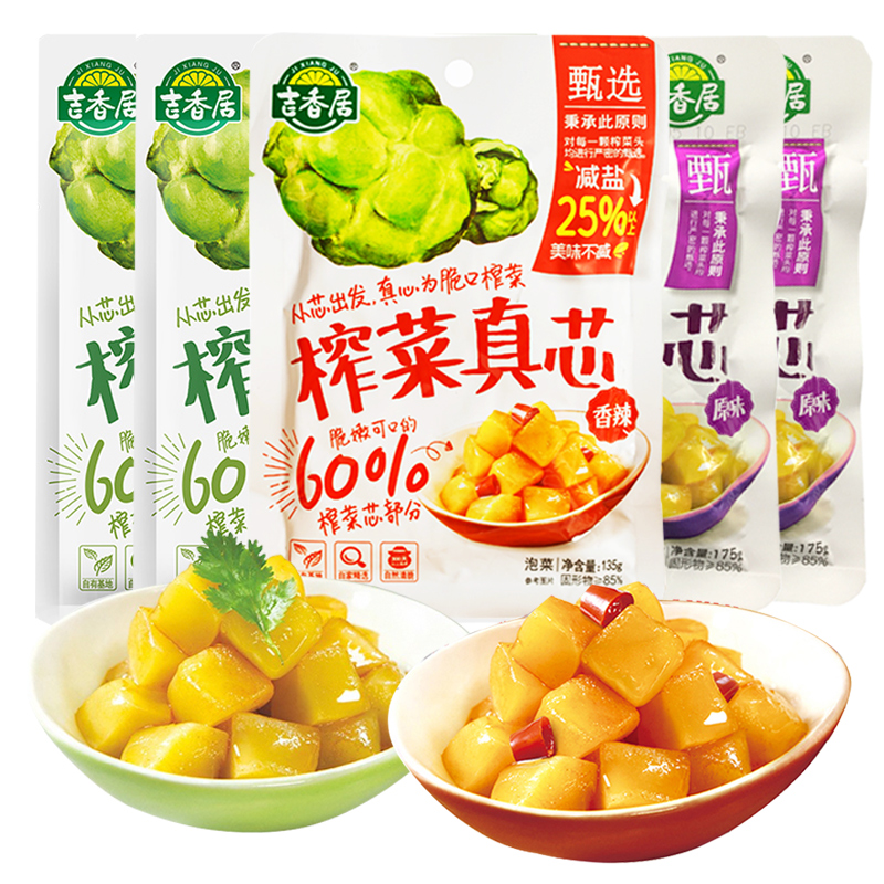 吉香居 榨菜真芯135g*10袋装鲜脆菜心不辣 脆口下饭菜香辣咸菜怎么样,好用不?