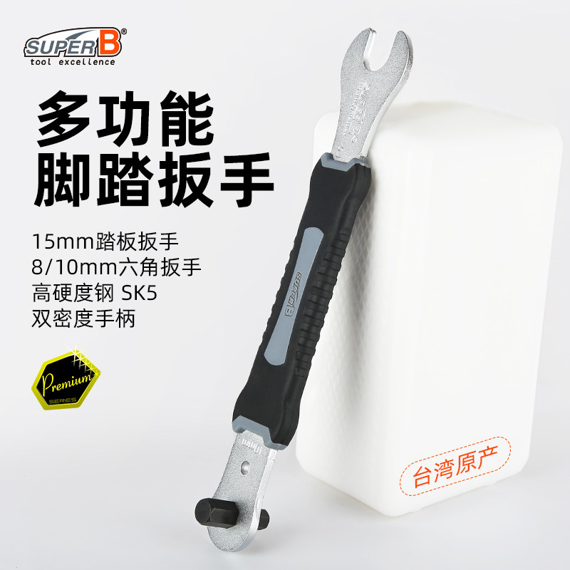台湾保忠SUPERB多功能脚踏扳手