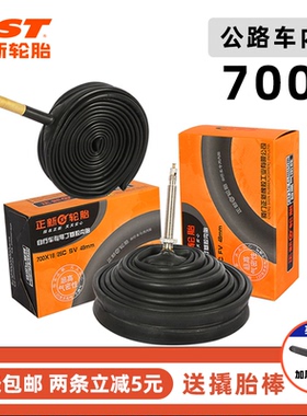 CST正新公路车内胎700x18 19 20 23 25 28 32C砾石自行车轮胎内胎
